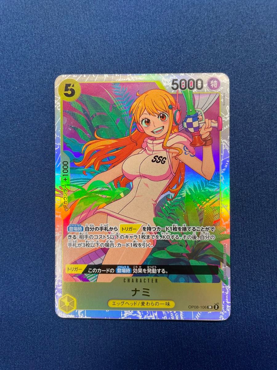 ワンピースカードゲーム ナミエッグヘッド SR|Yahoo!フリマ(旧 ワンピースカードゲーム ナミエッグヘッド SR|Yahoo!フリマ(旧