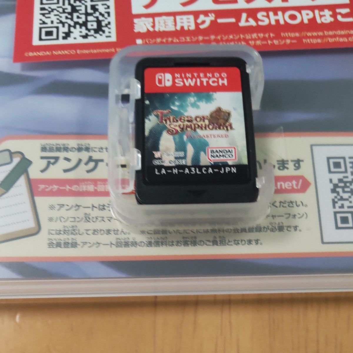 【Switch】 テイルズ オブ シンフォニア リマスター