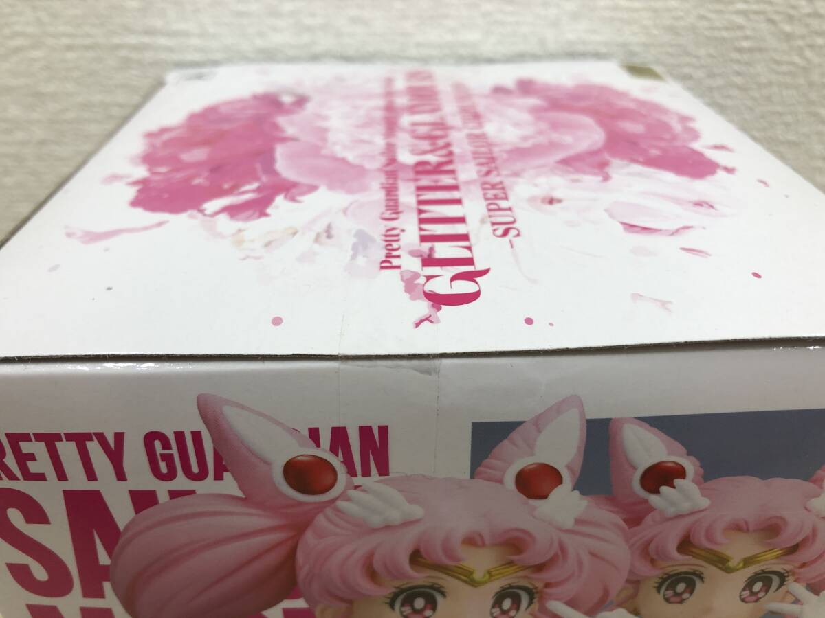 【中古・未開封品】：劇場版 美少女戦士セーラームーンEternal GLITTER＆GLAMOURS-SUPER SAILOR CHIBI MOON-(20240510)の画像7