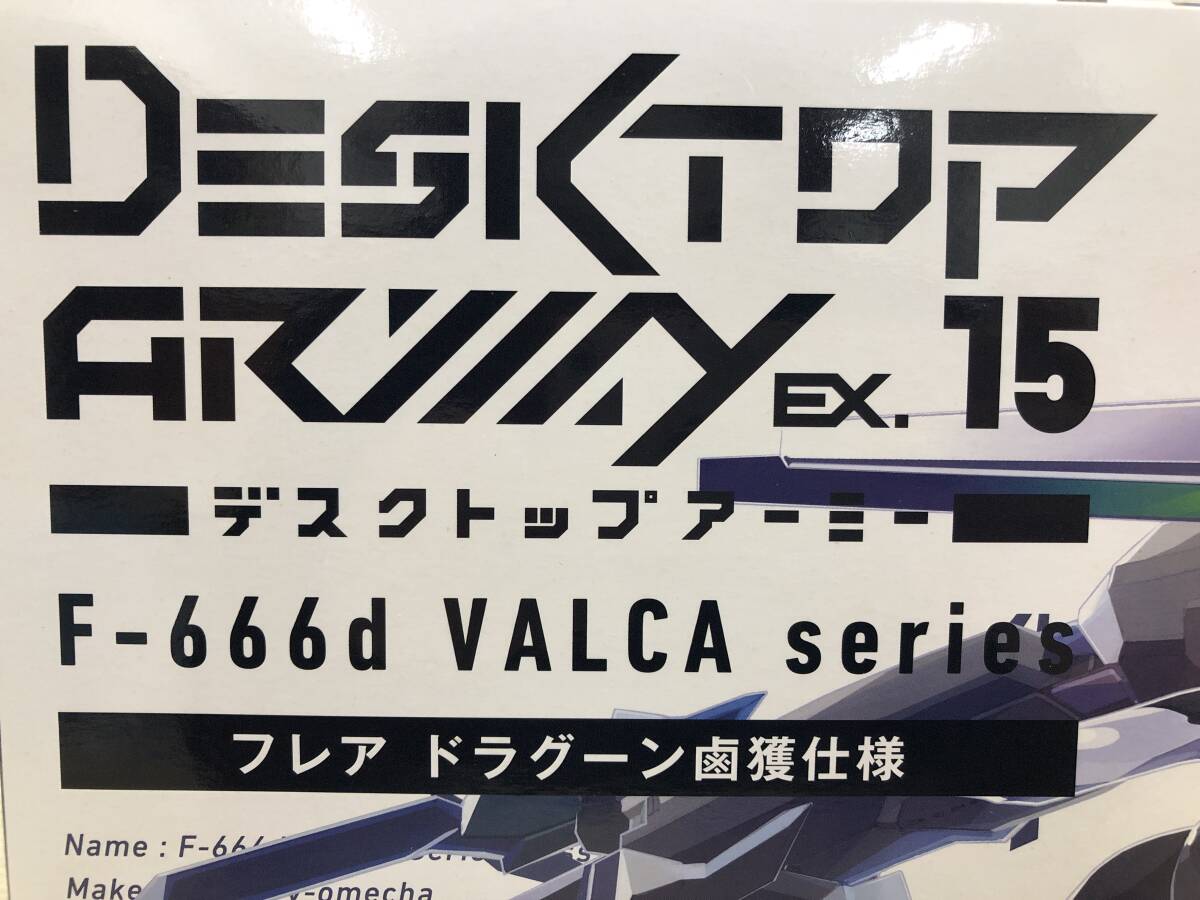 【未開封品】デスクトップアーミー F-666d ヴァルカシリーズ フレア ドラグーン鹵獲仕様 フィギュア メガハウス(20240513)_画像10