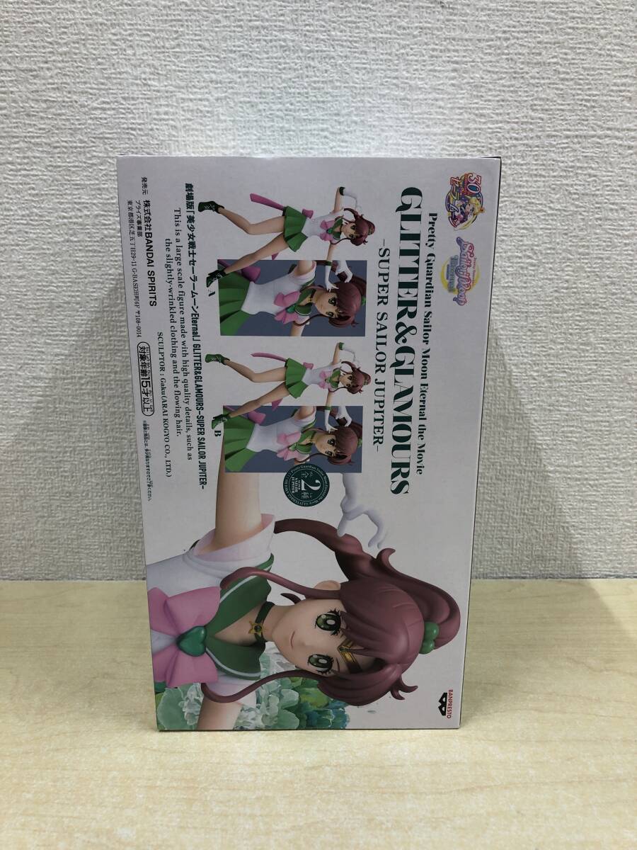 [ used * unopened goods ]: theater version Pretty Soldier Sailor Moon Eternal GLITTER&GLAMOURS-SUPER SAILOR JUPITER-(20240510)