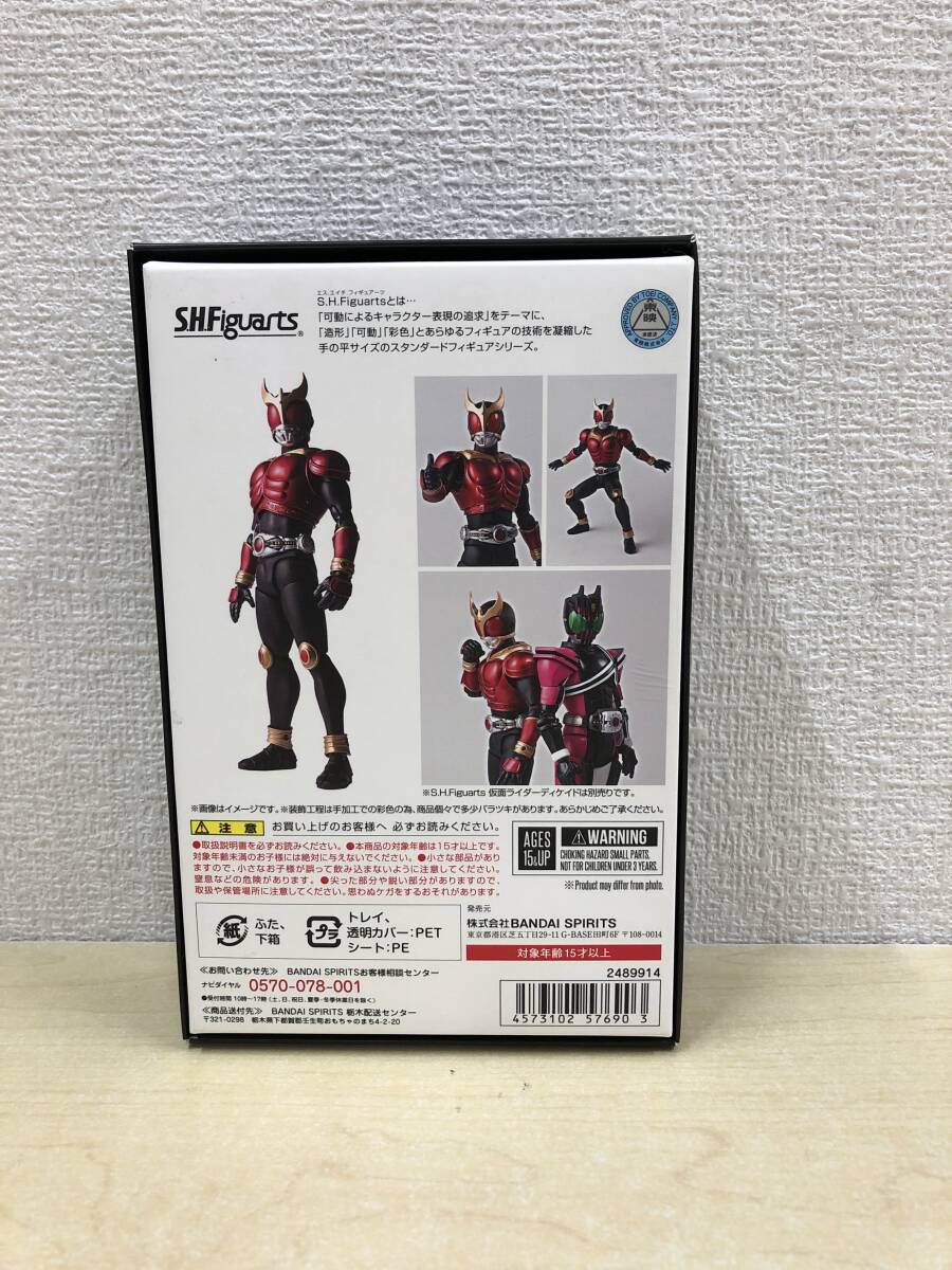 【中古・開封品・取説ダメージ有り】：S.H.Figuarts 仮面ライダークウガ マイティフォーム(仮面ライダーディケイド Ver.) (20240514)_画像2