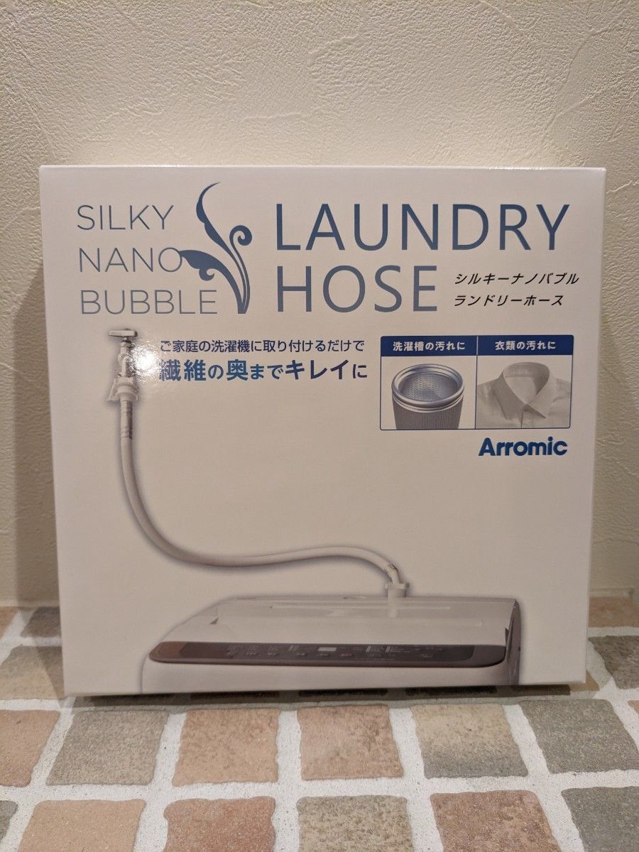 【新品】 アラミック シルキーナノバブル 洗濯ホース　JLH-SN2  最新版　A4封筒発送