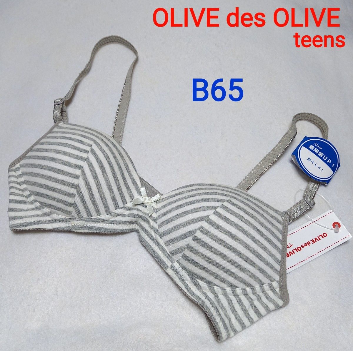 OLIVE des OLIVE Teens　ボーダー柄 モールドブラ　サイズ B65　タグ付き未使用