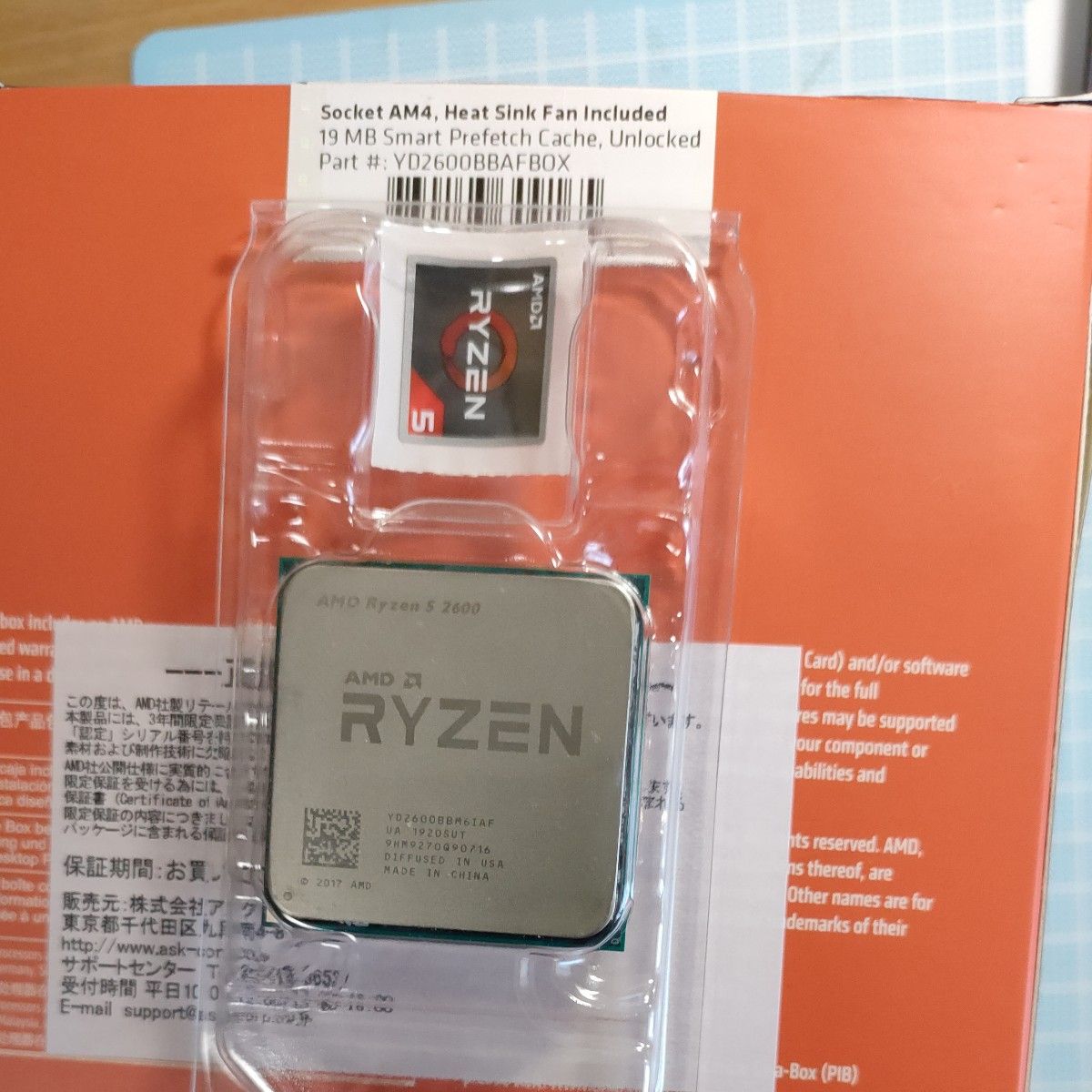 Ryzen5 2600 used品
