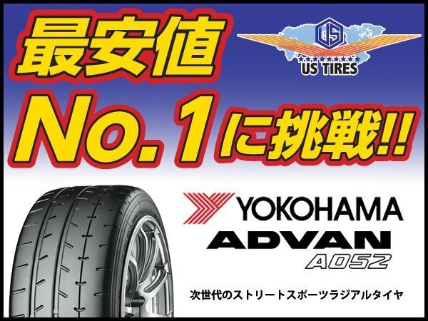 ヨコハマ 245/35ZR19 93Y アドバン A052 [1本送料1,100～] YOKOHAMA ADVAN 245-35 19インチ スポーツ サマー タイヤ_ヨコハマ　ストリートスポーツ