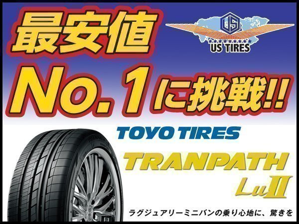 235/50 R18 101W TOYO トランパス Lu2 【1本送料\1,100～】 235/50 18インチ 上質な静粛性、快適性 ミニバン専用 国産 サマー タイヤ_納期が掛かる場合がございます