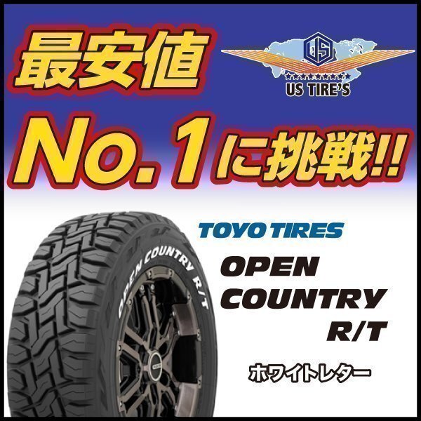 225/60R18 ホワイトレター TOYO オープンカントリー R/T 【1本送料\1,100～】 トーヨー タイヤ OPEN COUNTRY RT 225/60 18インチ タイヤ_納期が掛かる場合がございます