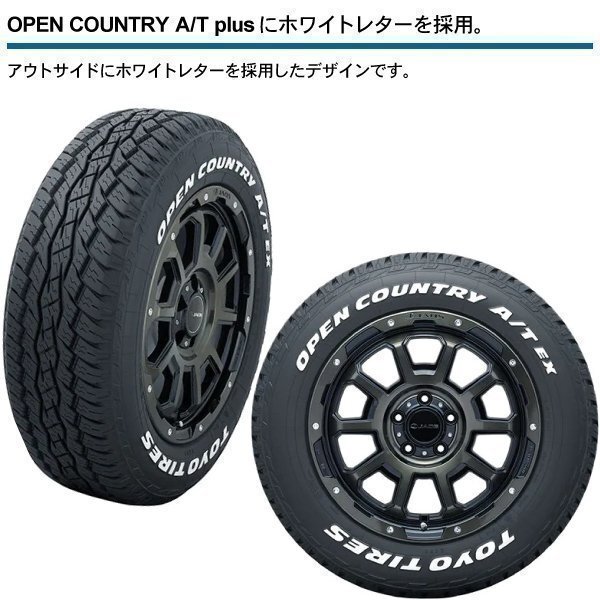 215/70R16 ホワイトレター 1本送料\1,100～ オープンカントリー A/T EX トーヨー SUV専用 マッドアンドスノー タイヤ オールテレーン_アウトサイドにホワイトレターを採用