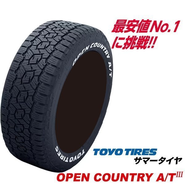 オープンカントリー A/T3 195/80R15 107/105N LT 片側ホワイトレター AT3 トーヨー タイヤ 195 80 15インチ スノーフレーマーク_画像4