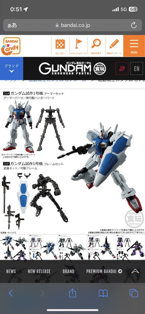 ◆Gフレーム 人気MS 5体セット◆Hi-νガンダム、シナンジュスタイン、百式、GP01ガンダム試作1号機、TR-1ヘイズル改◆ガンダム、食玩_画像9