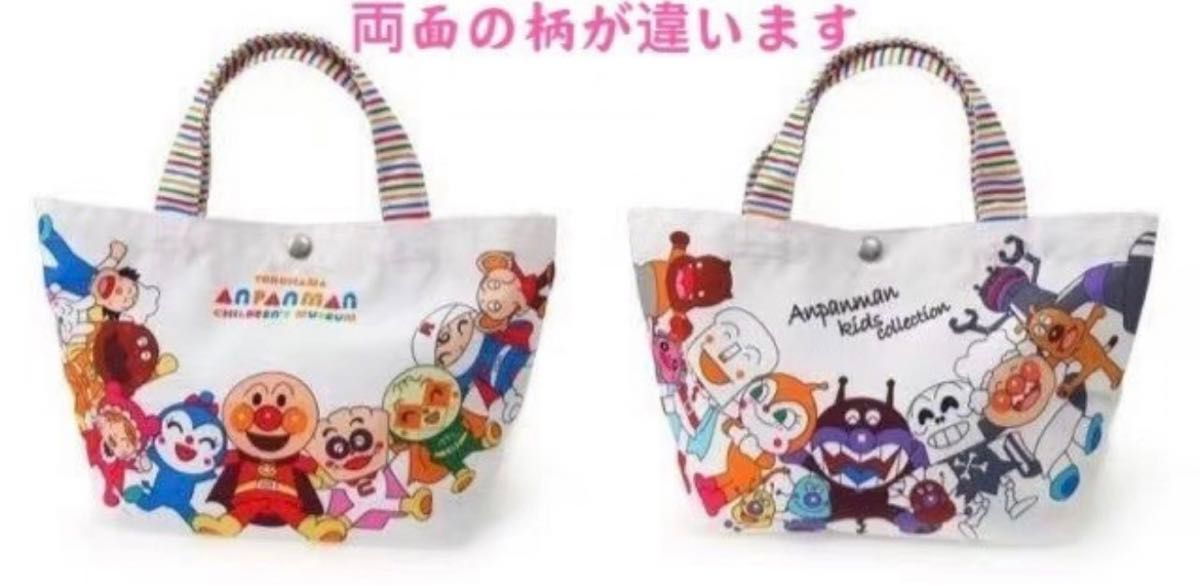 アンパンマン トートバッグ お弁当袋 ランチバッグ ベビーカー用袋　幼稚園 2点セット