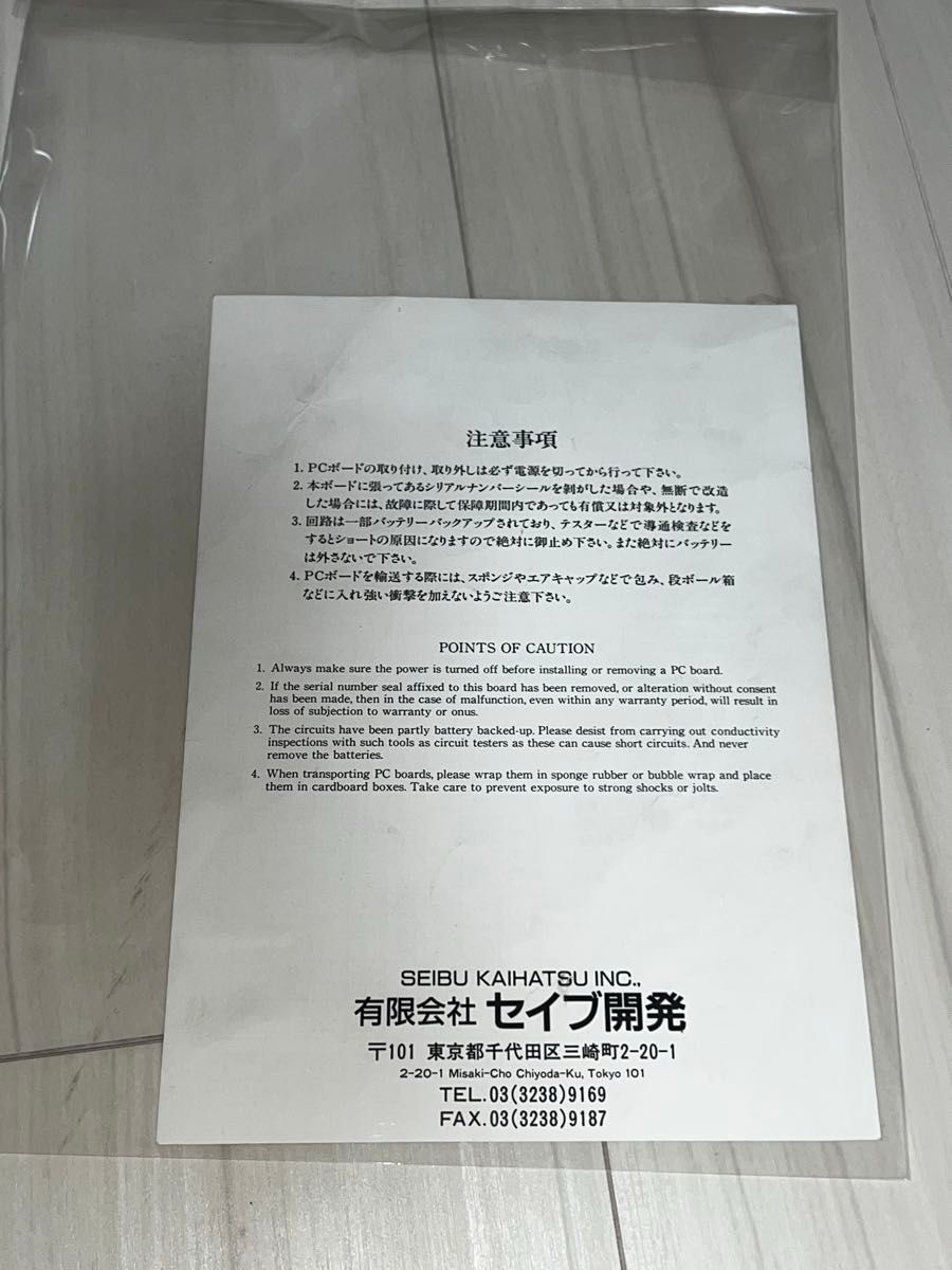 GW限定大特価】 アーケード 基板 セイブ開発 雷電DX インスト取 GW限定大特価】 アーケード 基板 セイブ開発 雷電DX インスト取
