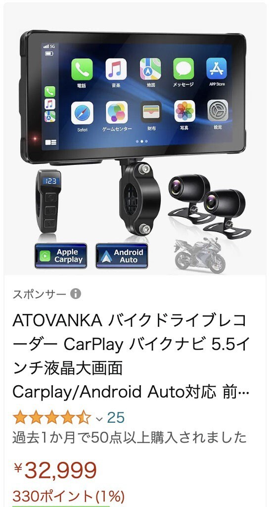[5.5 -inch ] bike monitor CarPlay/Android Auto drive recorder ( inspection :AKEEYO/TANAX AIO-5 Lite Alienrider M2pro(0)