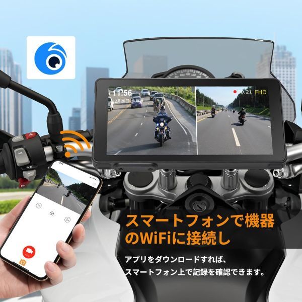 【5.5インチ】バイク　モニター　CarPlay/Android Auto　ドライブレコーダー (検：AKEEYO/TANAX　AIO-5 Lite 　Alienrider M2pro(0)_画像3
