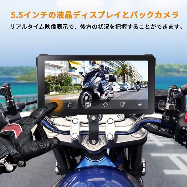 [5.5 -inch ] bike monitor CarPlay/Android Auto drive recorder ( inspection :AKEEYO/TANAX AIO-5 Lite Alienrider M2pro(2)