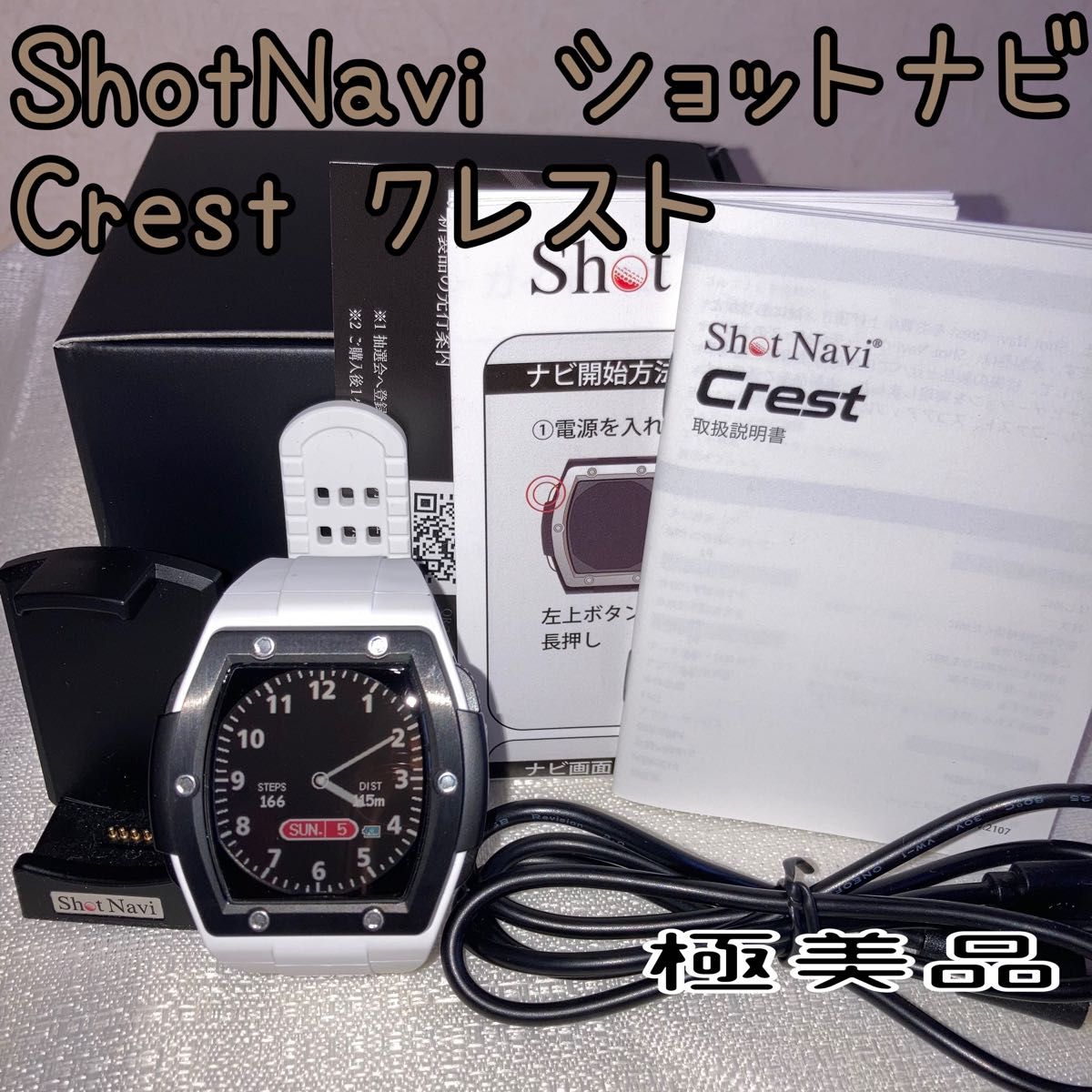 【極美品】Shot Navi Crest ショットナビ クレスト ホワイトXブラック