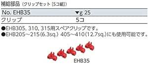 京都機械工具(KTC) クリップセット EHB35 差込角:9.5mm 5個入 1セッ_画像2