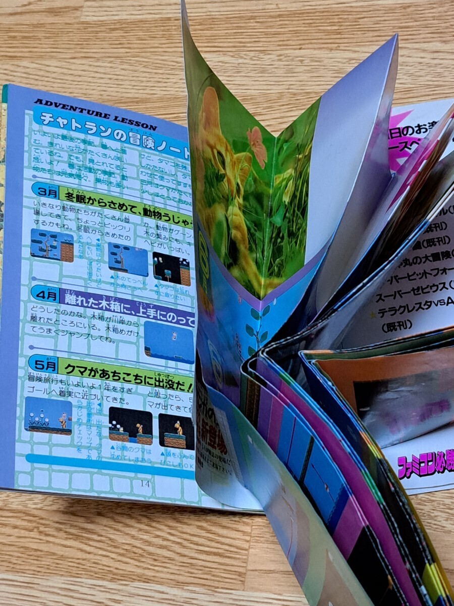  Famicom гид Famicom обязательно .книга@. кошка история обязательно . карта книга@ карта есть fly te- специальный 9 первая версия 