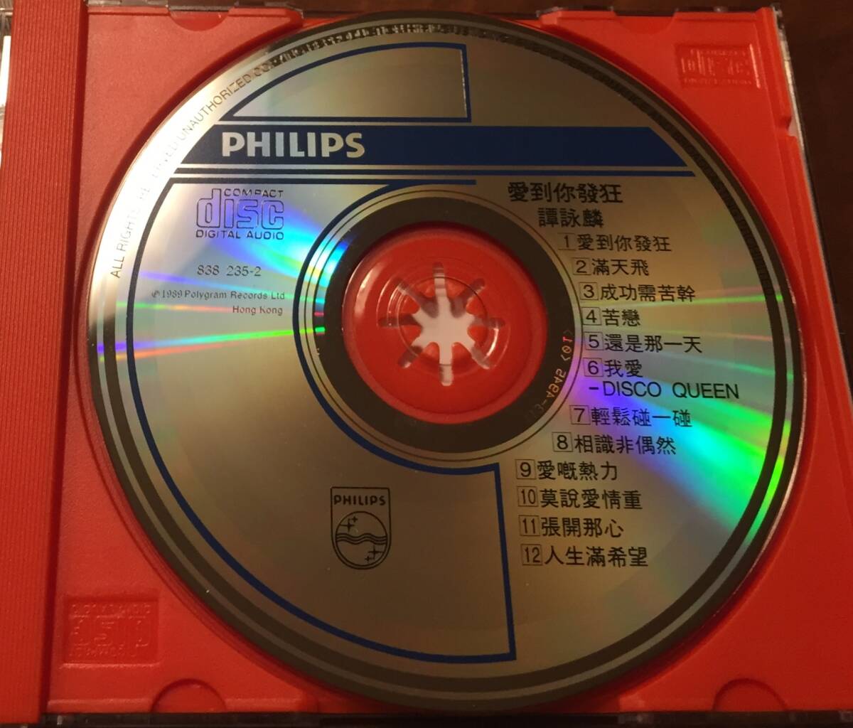 美品貴重初回版CD－譚詠麟アラン・タム Alan Tam・1989年「愛到發狂・寶麗金－白金系列」Philips・送料230円～ _画像4