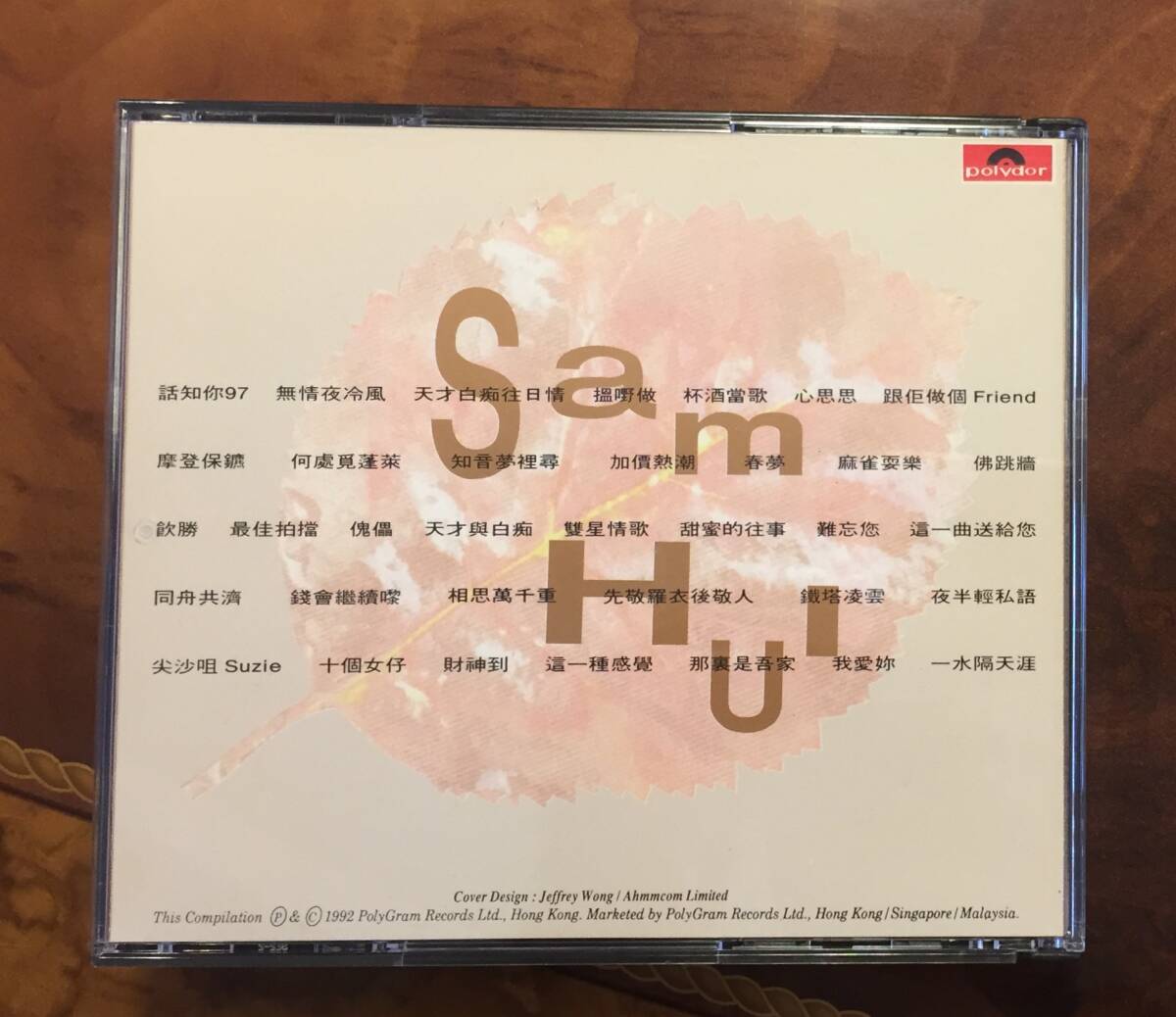 美品2×CD－許冠傑 サミュエル・ホイ Samuel Hui / 1992年「至尊金曲精選 Vol. 2」Polydor 513 226-2・送料230円～_画像6