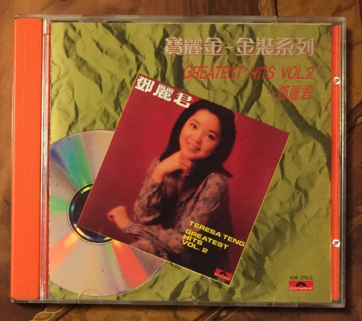 美品貴重初回版CD－鄧麗君 テレサテン Teresa Teng・1989年「 Greatest Hits Vol.2～鄧麗君 寶麗金～金装系列」送料230円～_画像1