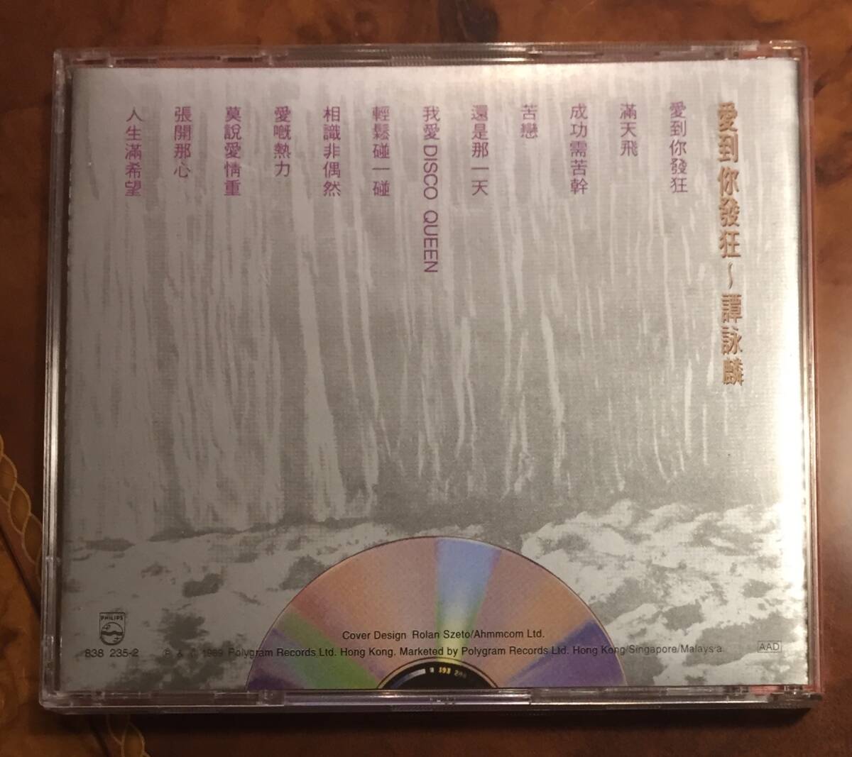 美品貴重初回版CD－譚詠麟アラン・タム Alan Tam・1989年「愛到發狂・寶麗金－白金系列」Philips・送料230円～ _画像5
