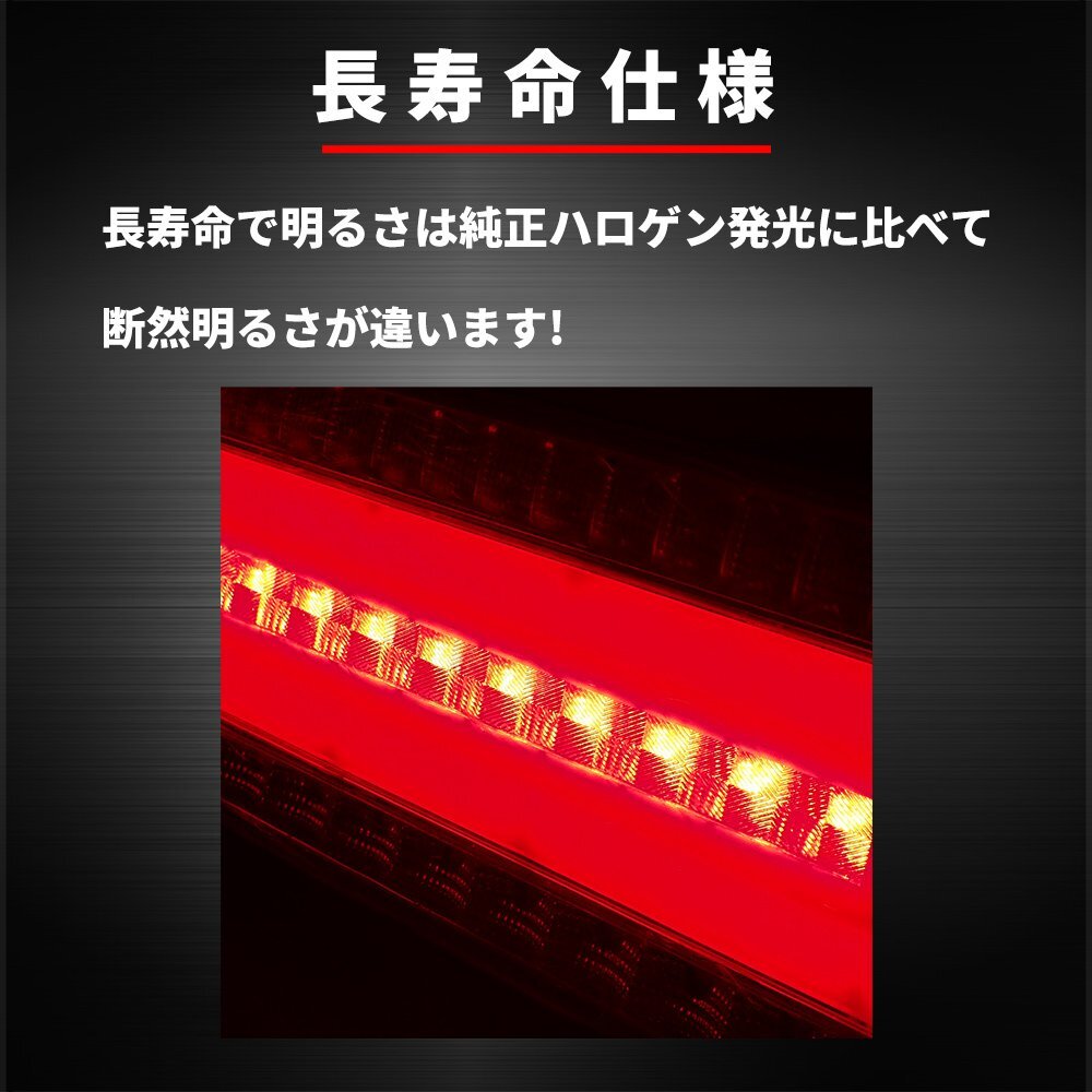 テールランプ トラック 24V LED ライト 流れる シーケンシャル ウインカー 左右 セット スモール ブレーキ 33cmの画像6