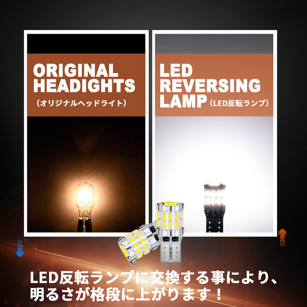 T10 T16 LEDバルブ 10個 30SMD 6500K スーパーホワイト 12V 24V ハイブリッド EV車 対応 CANBUS キャンセラー ポジション ナンバー ランプ_画像2