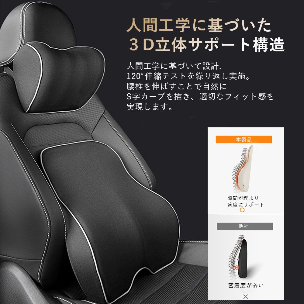 1円~ カークッションセット 首枕 腰枕 低反発 形状記憶 立体設計 ブラック ヘッドレスト + クッション 車 黒 送料無料_画像2