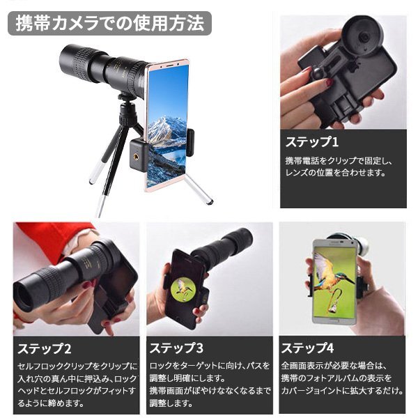 1 jpy ~ BAK4p rhythm monocle three with legs 10 times ~300 times waterproof light weight height magnification 10-300×40 zoom type hand .. prevention Impact-proof FMC compact telescope 