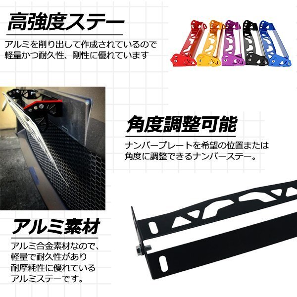 1 jpy ~ number stay angle adjustment possible is possible to choose color 6 color black silver blue red purple yellow all-purpose type light weight number plate 