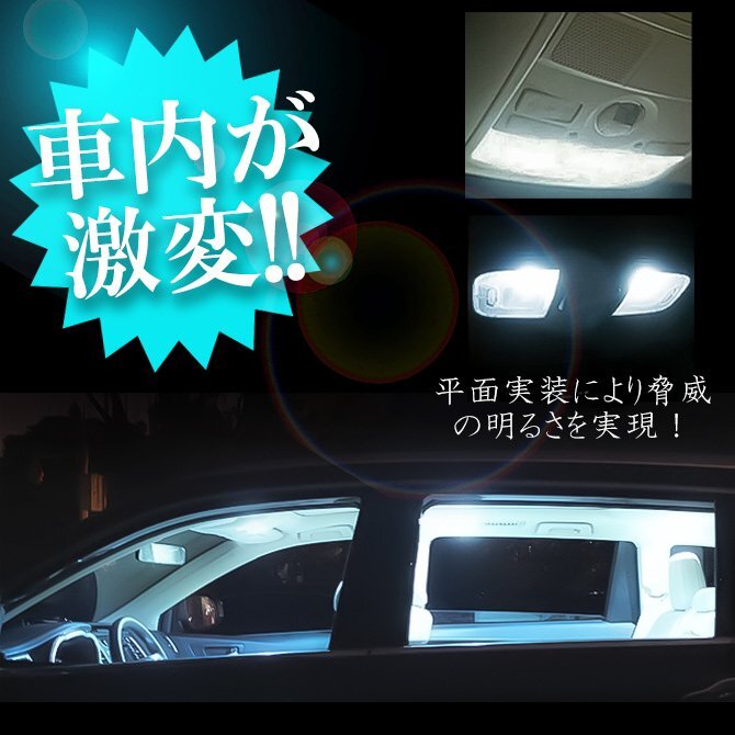 トヨタ シエンタ 170系 NSP170G NCP175G LED ルームランプ 8点フルセット 室内灯 車内灯 ライト 車 内装 照明 ホワイト 白 送料無料の画像2