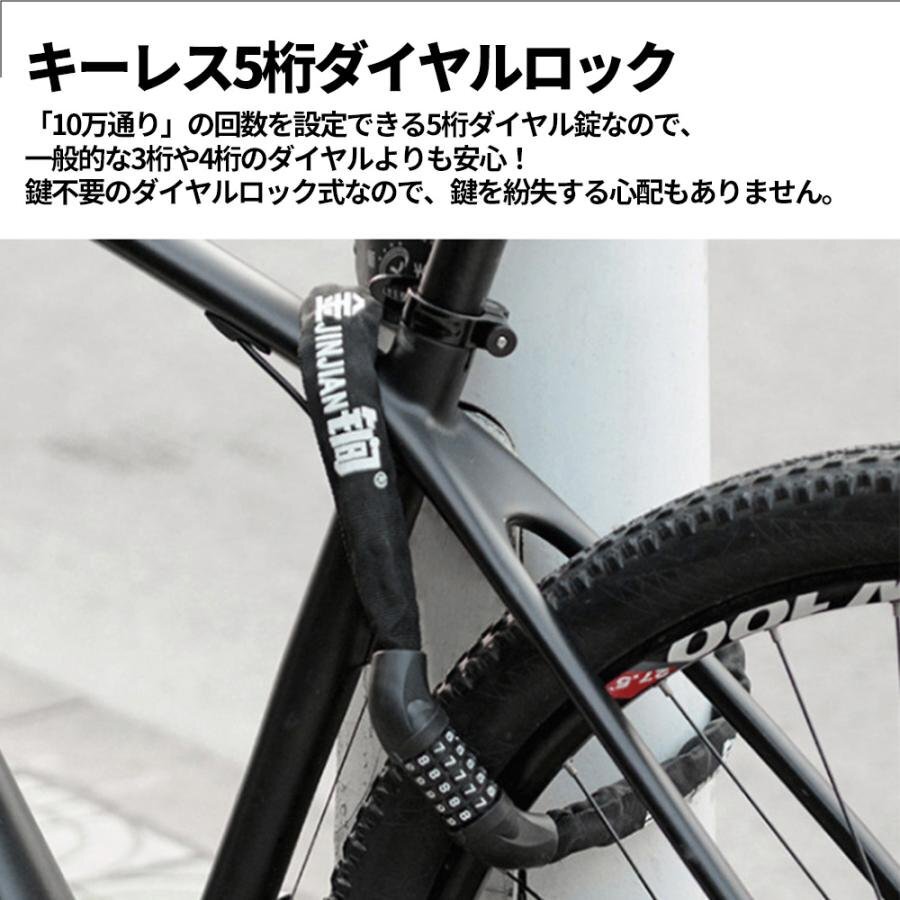 1円~ チェーンロック バイクロック 自転車ロック 自転車鍵 ダイヤルロック 5桁ダイヤル式 6mm 亜鉛強化メッキ パスワード自由設定 2個セッ_画像2