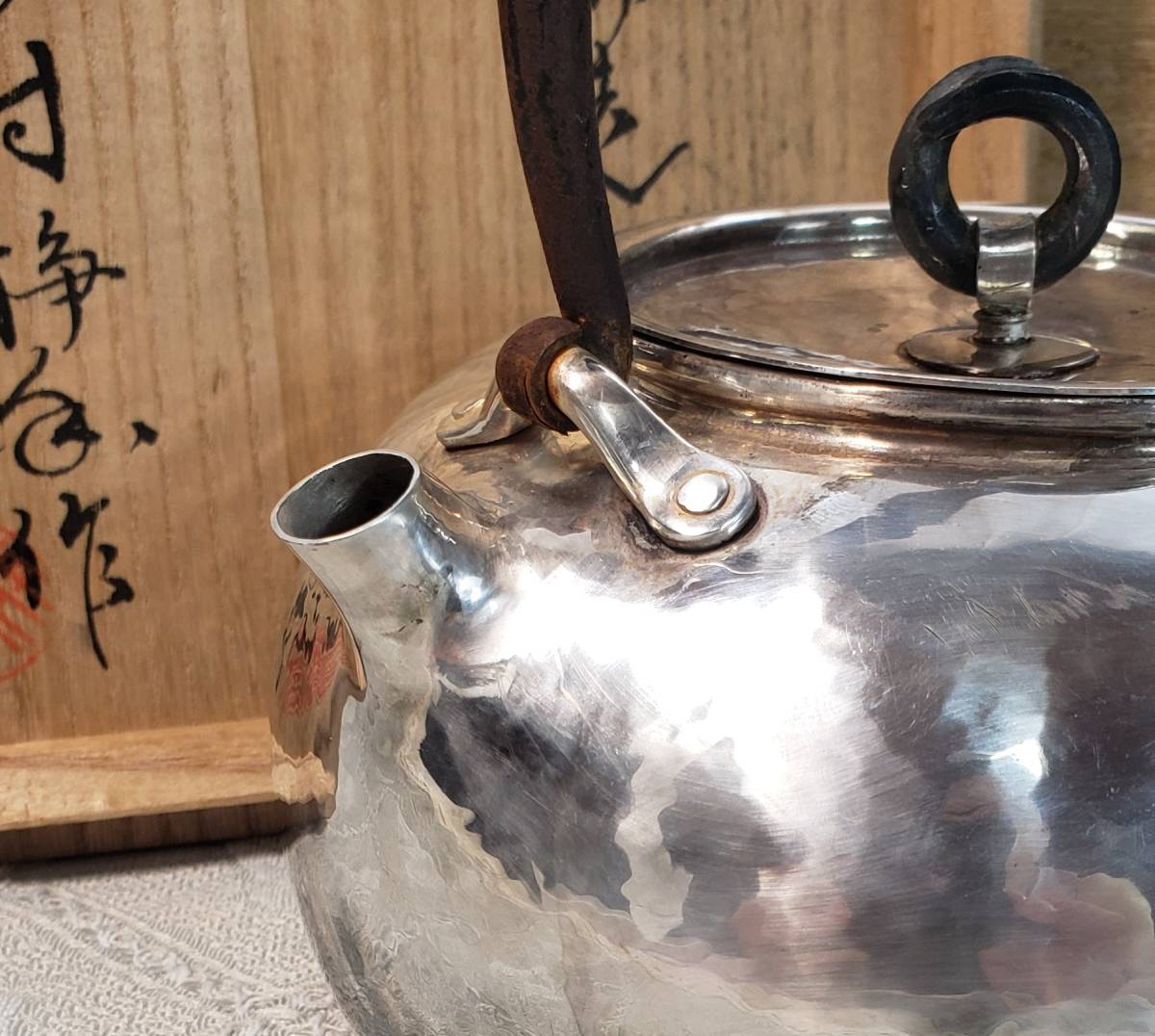 Yahoo!オークション - 【名品】 北村静香作 應需造之 鉄之手 Yahoo!オークション - 【名品】 北村静香作 應需造之 鉄之手