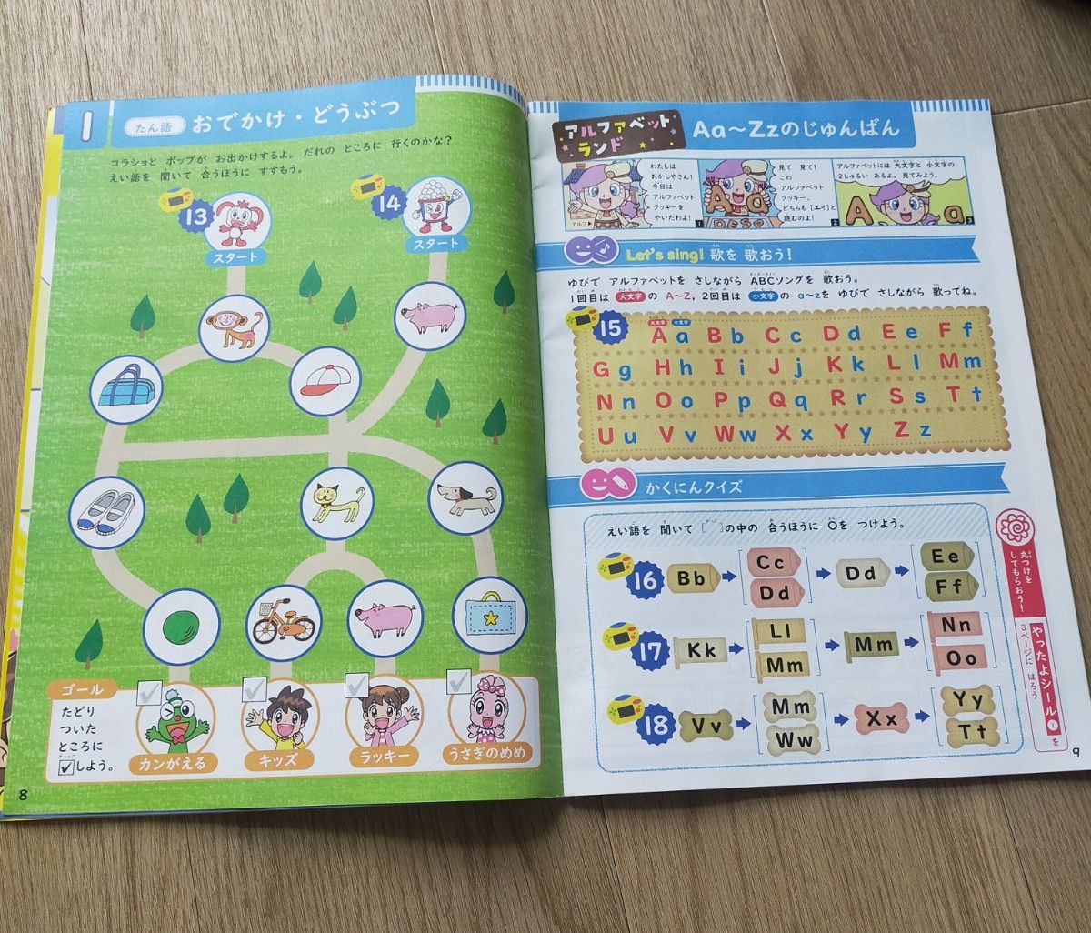 進研ゼミ小学講座 実力アップドリル マンガ漢字じてんプログラミングクイズブック せかいのこっきマークずかん 話してみよう楽しい英語