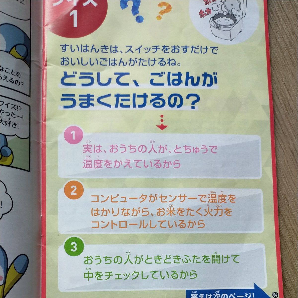 進研ゼミ小学講座 実力アップドリル マンガ漢字じてんプログラミングクイズブック せかいのこっきマークずかん 話してみよう楽しい英語