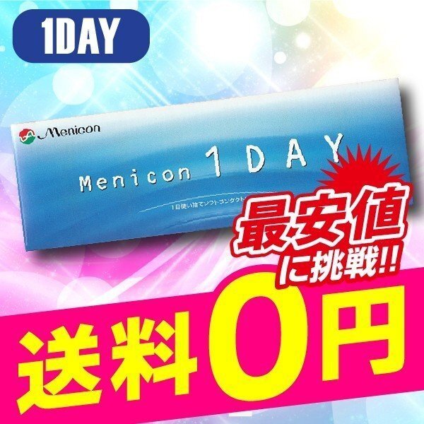 me Nikon one te-1 box 30 sheets insertion contact lens 1day super-discount 