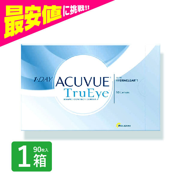 ワンデーアキュビュートゥルーアイ 90枚入 1箱 コンタクトレンズ 1day 1日使い捨て ワンデー ジョンソン&ジョンソン ネット_画像1