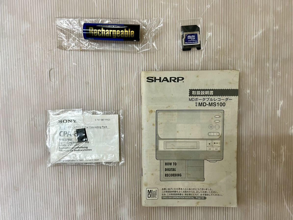 SHARP MD ポータブルレコーダー MD-MS100-S シルバー シャープ プレイヤー _画像5