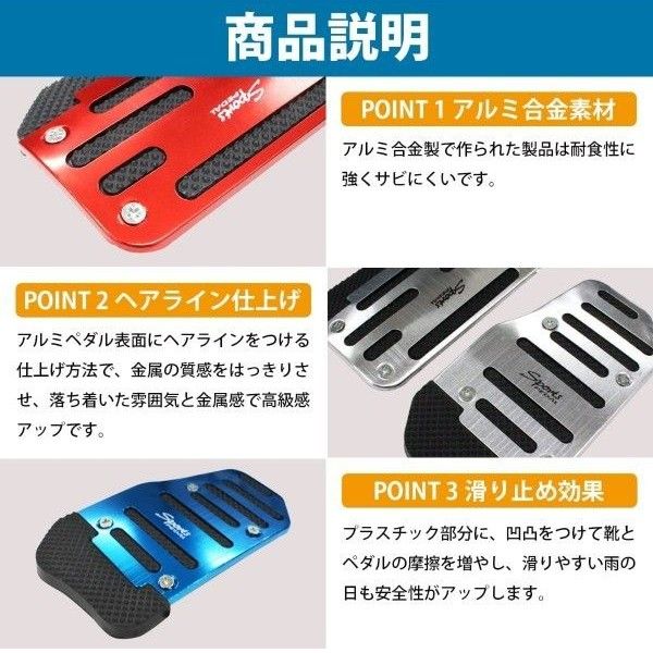 【品質保証】【簡単取り付け】滑り止めフットペダルセット アクセルペダル ブレーキペダル 車用品 カー用品 ドレスアップ