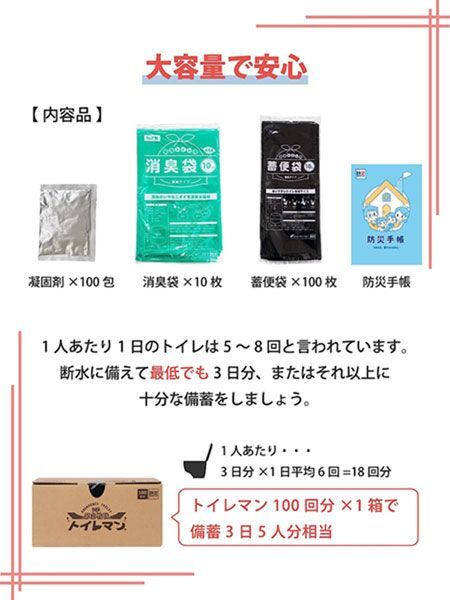  стоимость доставки 300 иен ( включая налог )#oy002# туалет man для экстренных случаев туалет комплект 100 выпуск 3 коробка (300 выпуск )[sin ok ]