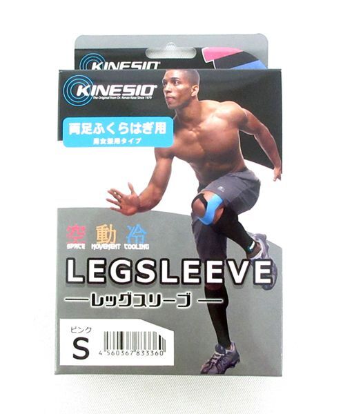  postage 185 jpy #mt001#Vkinesio leg sleeve S both pair ... is . for pink made in Japan 3 point [sin ok ][ click post shipping ]
