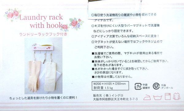  стоимость доставки 300 иен ( включая налог )#vc053#(0229)isi Glo прачечная подставка крюк имеется розовый (50092) 6 пункт [sin ok ]