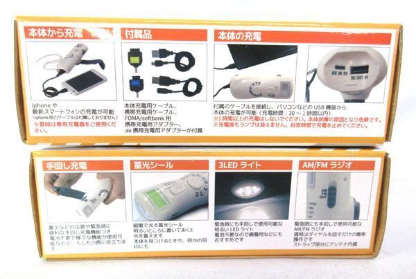  стоимость доставки 300 иен ( включая налог )#oy520# солнечный way Dynamo мульти- compact AM/FM радио свет 4 пункт [sin ok ]