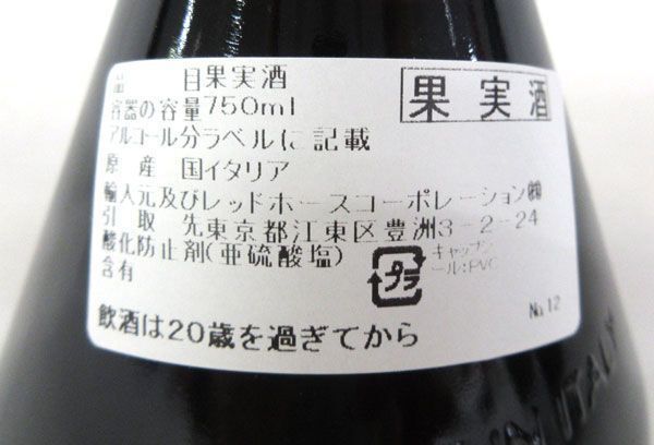  стоимость доставки 300 иен ( включая налог )#dy075# красный вино F.LLI GRATI VILLA GALIGA CHIANTI 2018 750ml Италия производство 6шт.@[sin ok ]