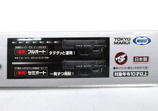  postage 300 jpy ( tax included )#cd104# Tokyo Marui ho p up system installing hand gun black 2 kind 2 point [sin ok ]