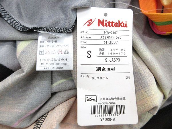  стоимость доставки 185 иен #ba230#V для мужчин и женщин nitak настольный теннис игра рубашка orange (S) 6380 иен соответствует [sin ok ][ клик post отправка ]
