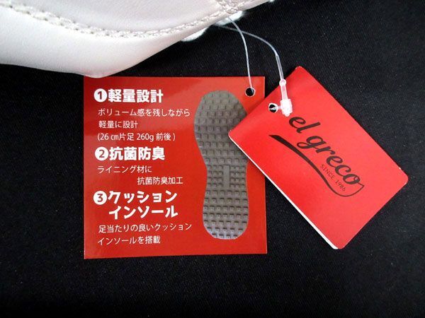 送料300円(税込)■jt519■メンズ エルグレコ カジュアルシューズ 25.5cm ホワイト 6490円相当【シンオク】の画像7