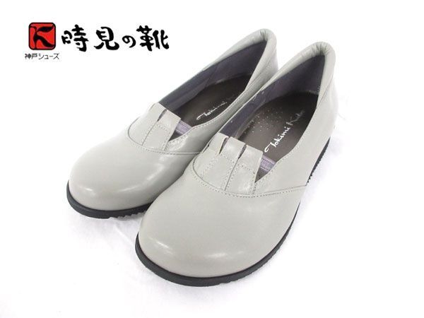  postage 300 jpy ( tax included )#zf315# lady's hour see. shoes pumps 22.5cm gray [sin ok ]